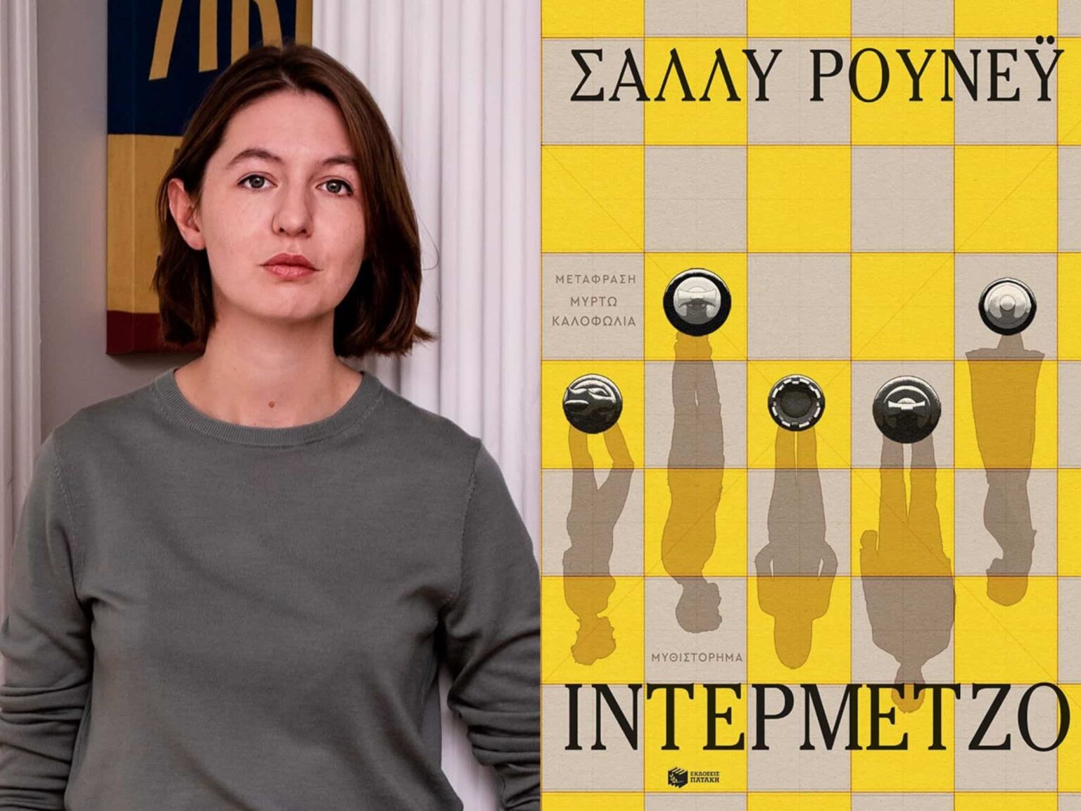 SALLY ROONEY BEAUTEMAG 11 25 M