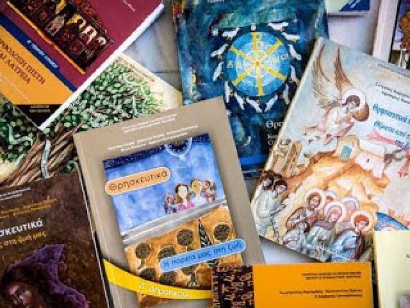 Θρησκευτικα φωτο