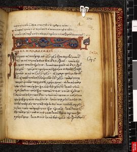 Harleianus 5557 (first page of Colossians)