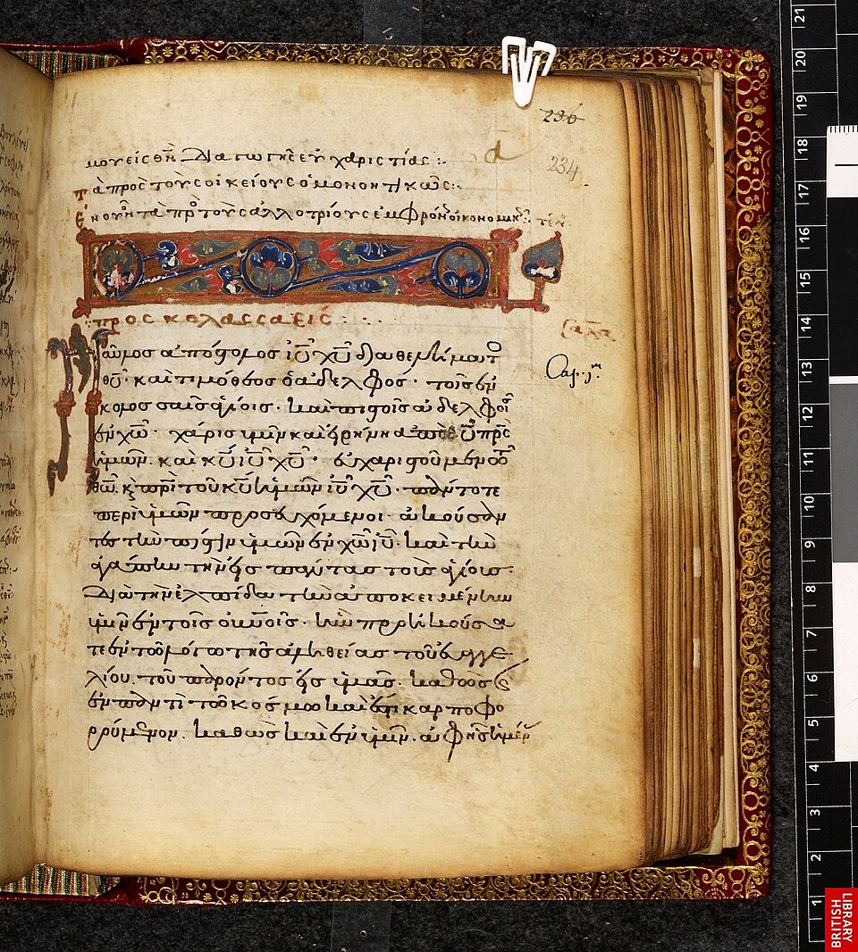 Harleianus 5557 (first page of Colossians)